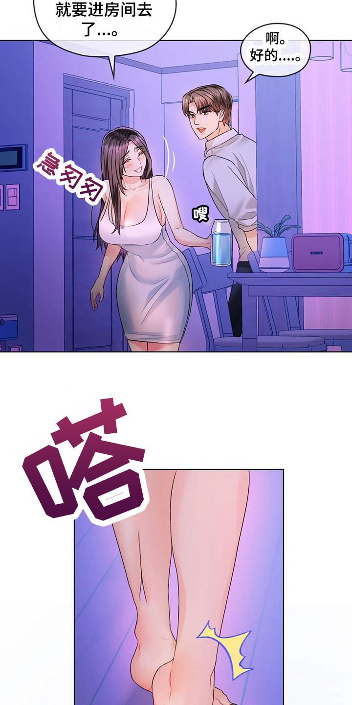 童颜长辈漫画,第9话2图