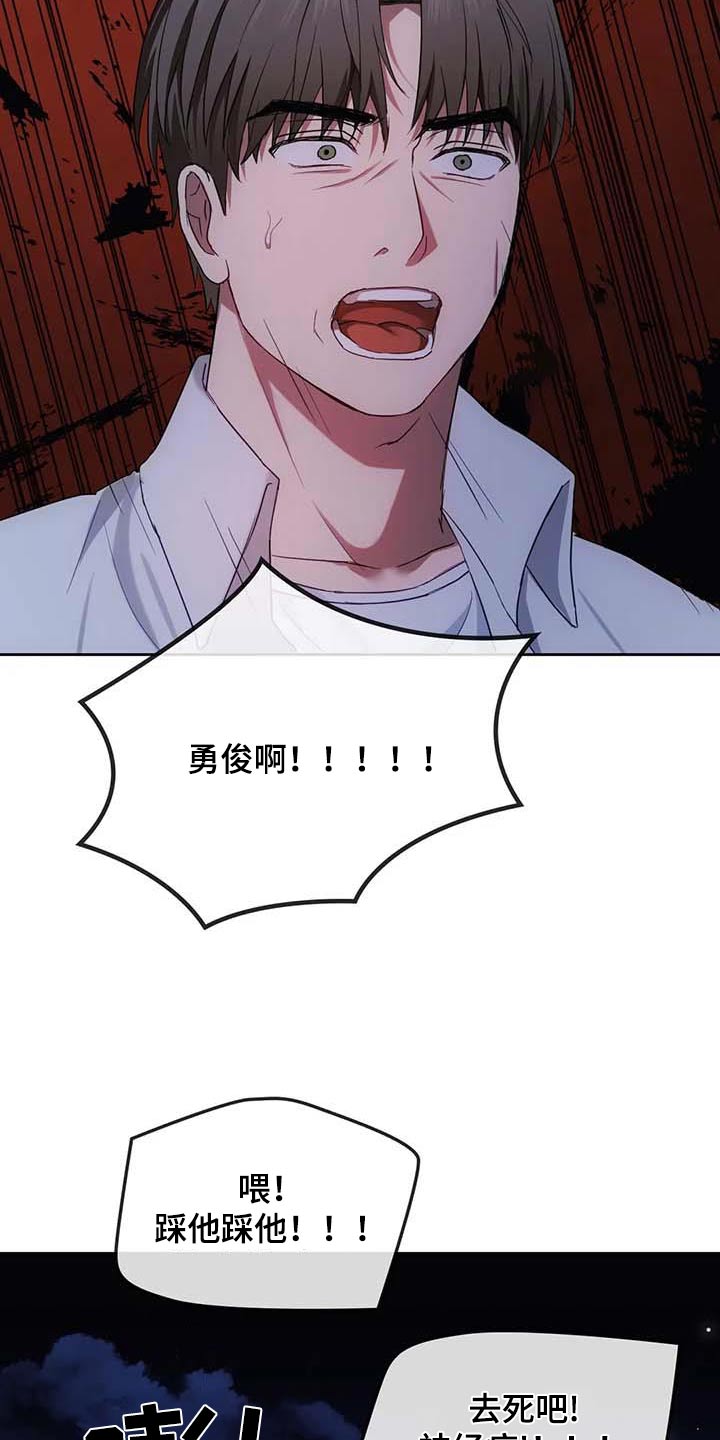 童颜长辈漫画,第40话1图