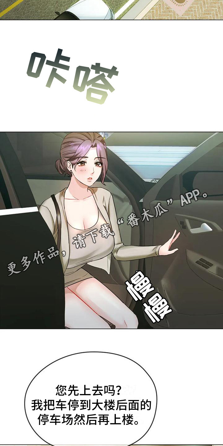 童颜长辈漫画,第12话1图