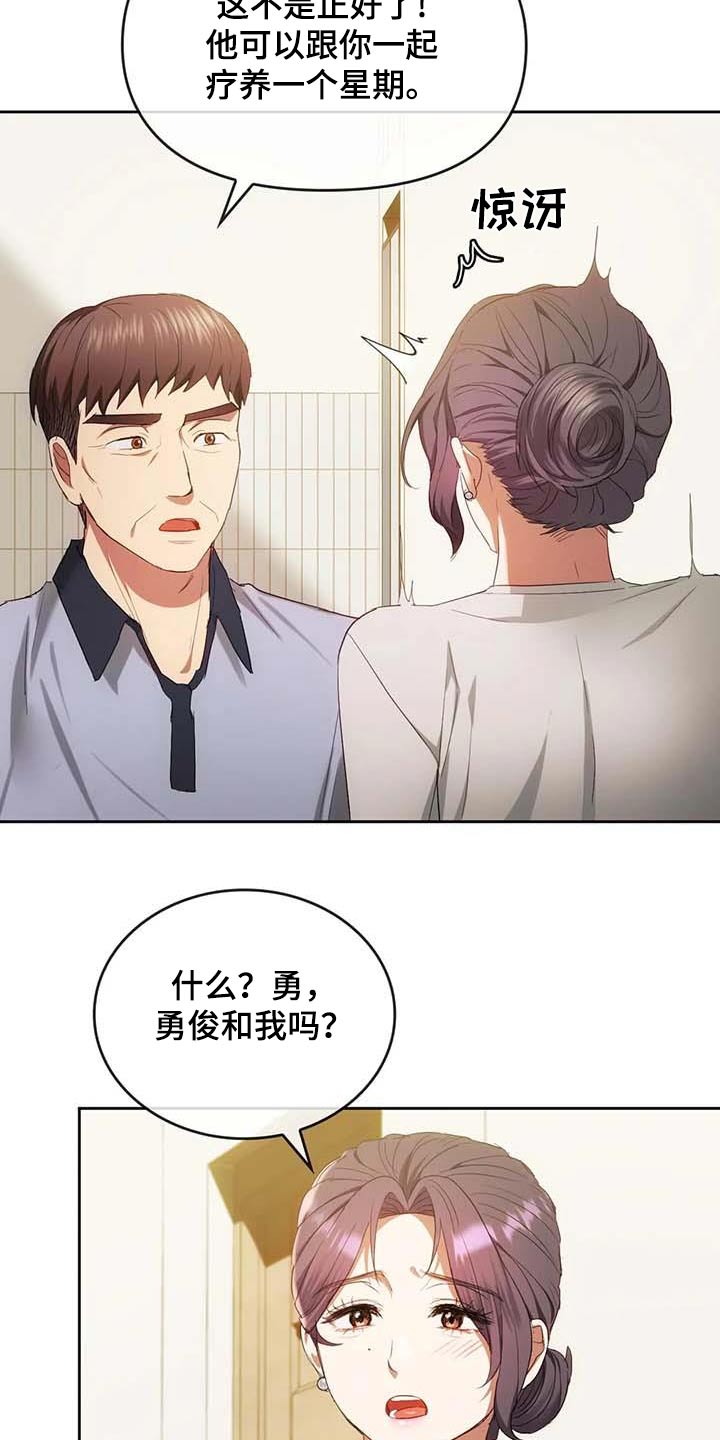 童颜长辈漫画,第41话1图