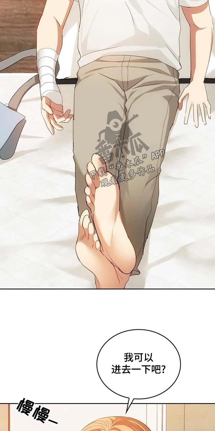 童颜长辈漫画,第41话2图