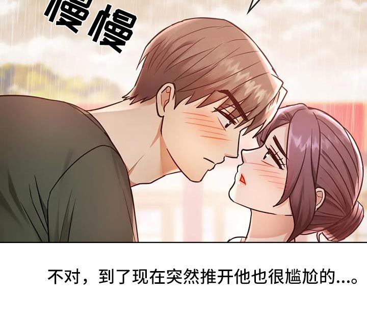 童颜长辈漫画,第18话1图