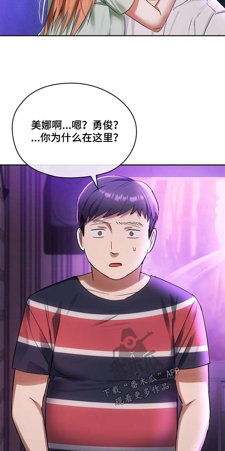 童颜长辈漫画,第35话2图