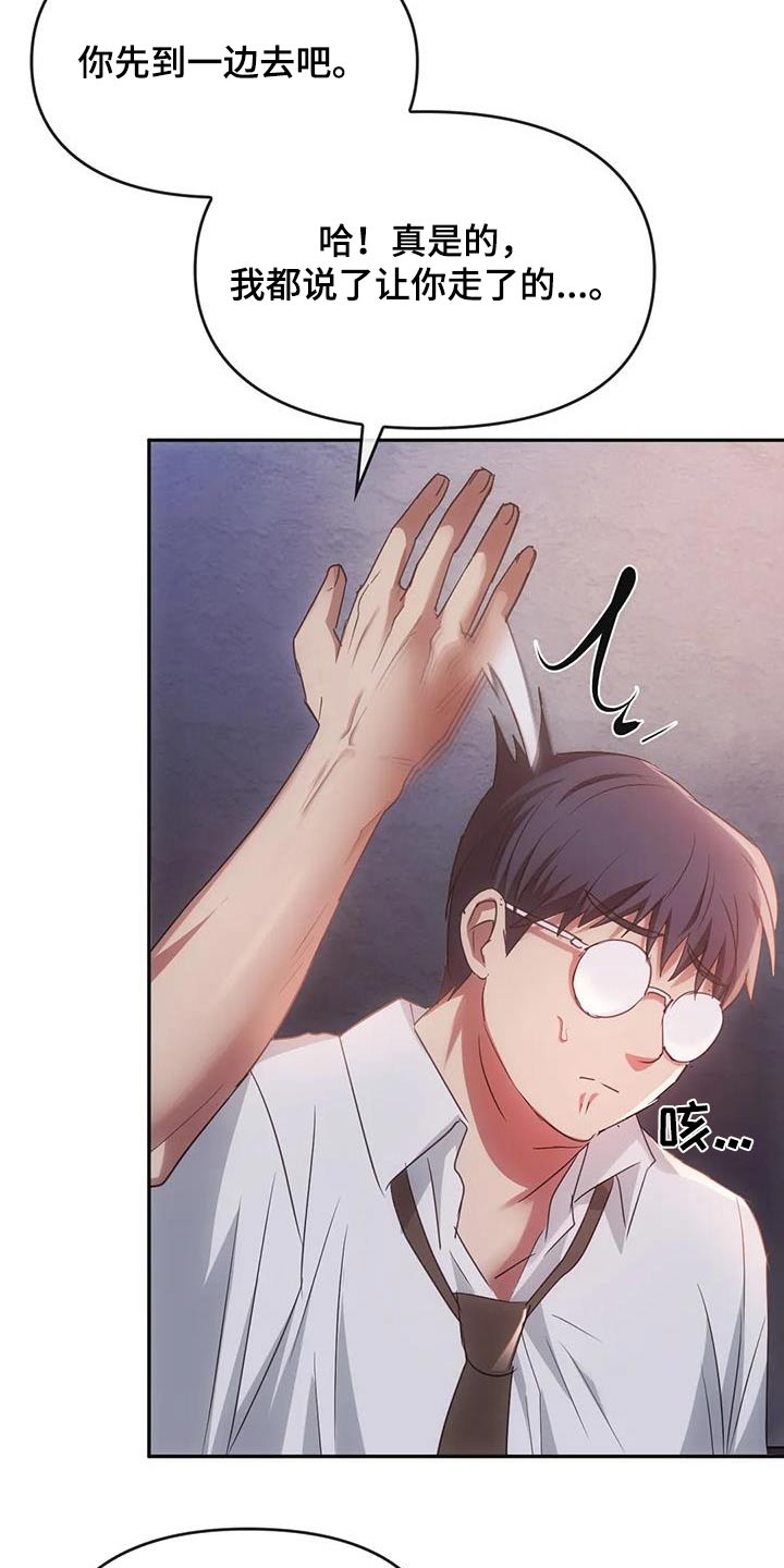 童颜长辈漫画,第37话1图