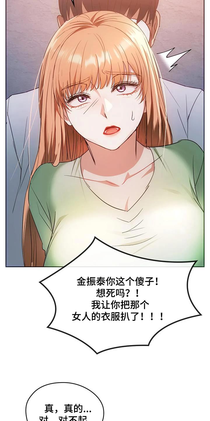 童颜长辈免费未删减版漫画,第38章：控制2图