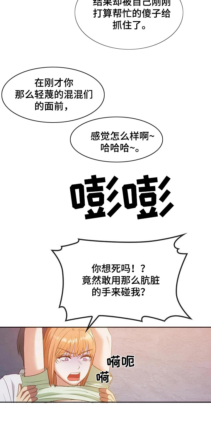 童颜长辈漫画,第38话1图