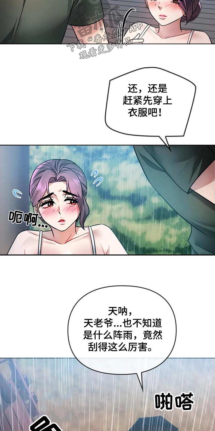 童颜长辈漫画,第18话1图