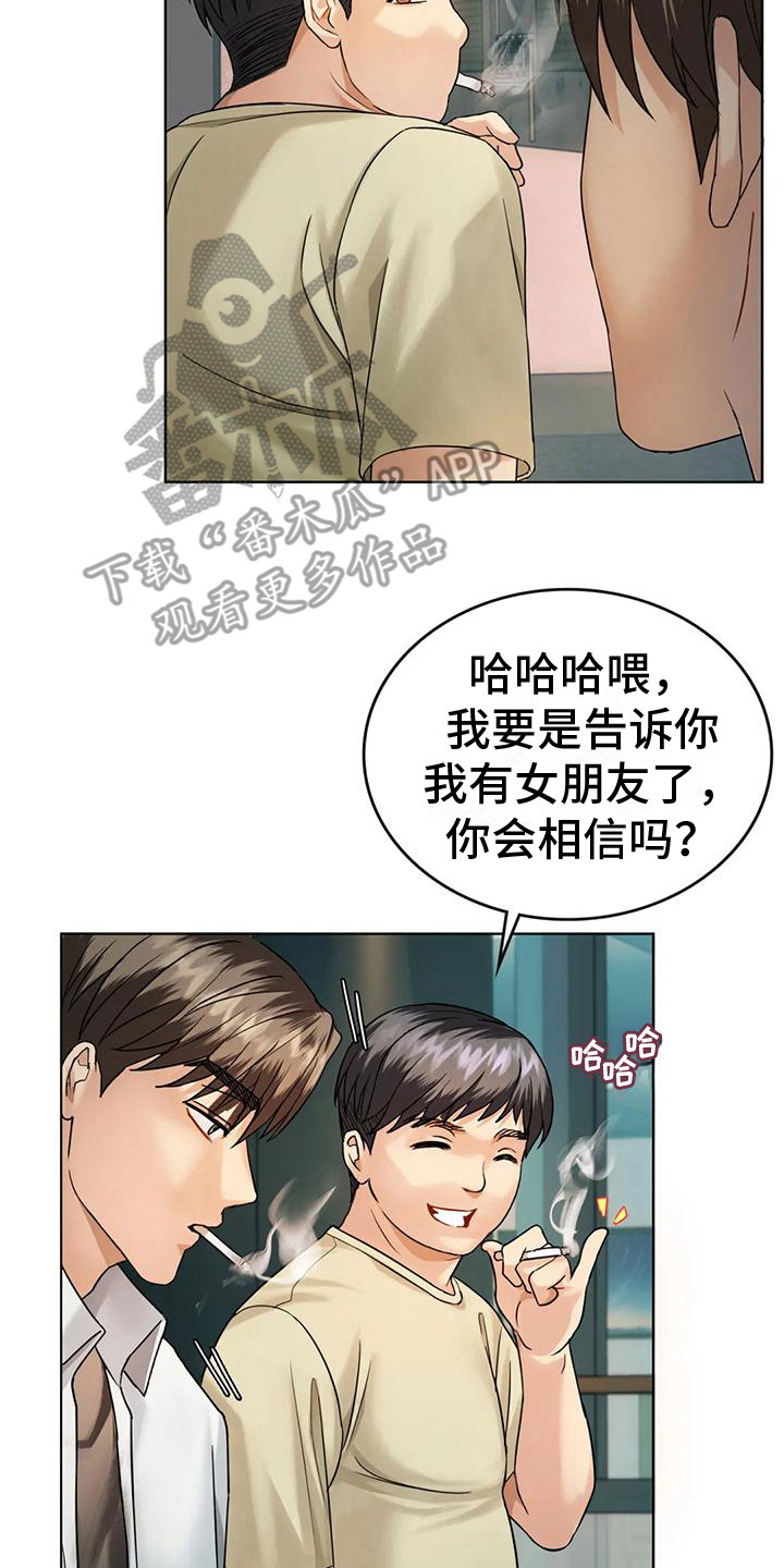 童颜夫妇电视剧全集漫画,第5话2图