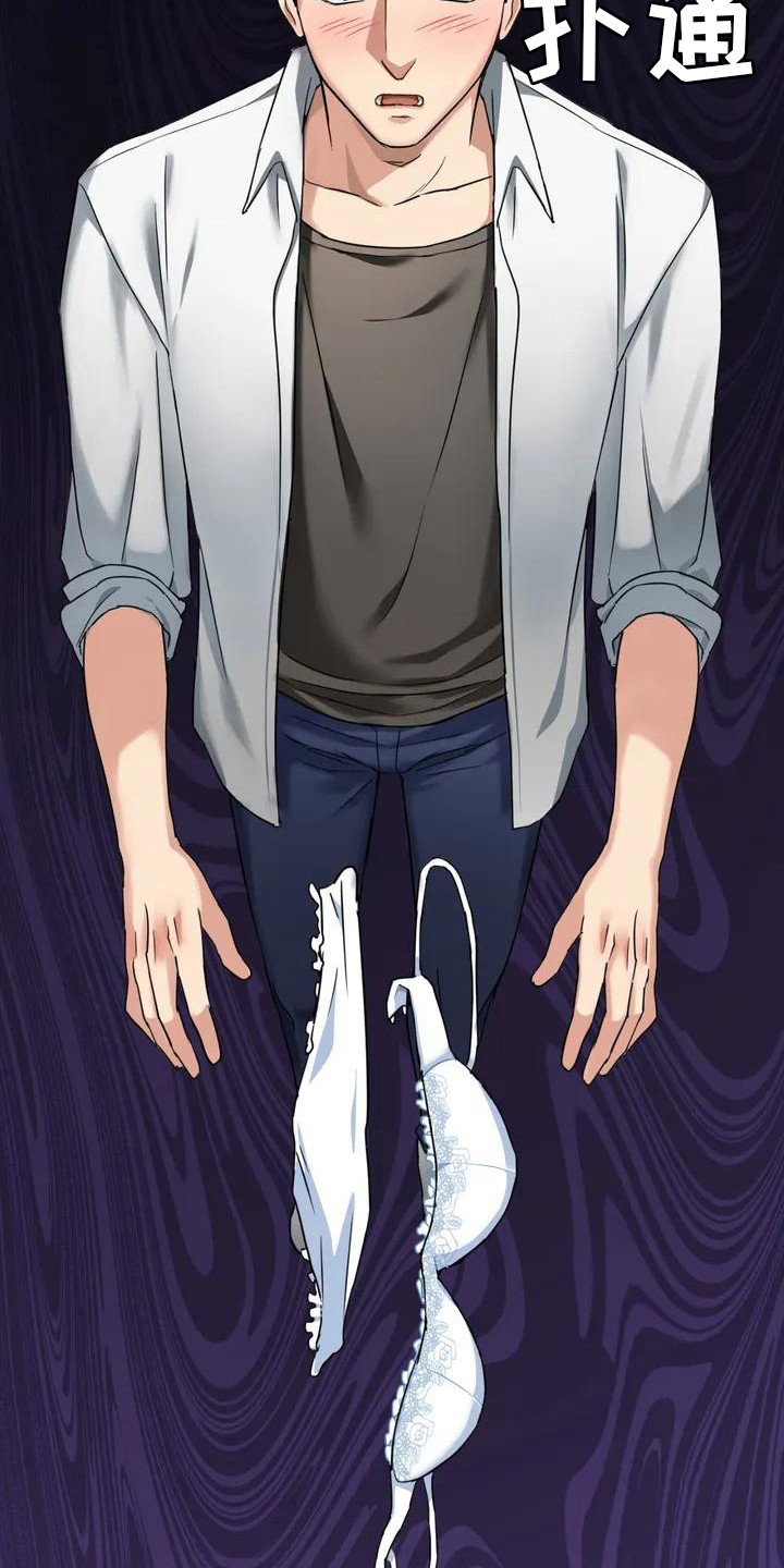 童颜长辈漫画,第4话1图