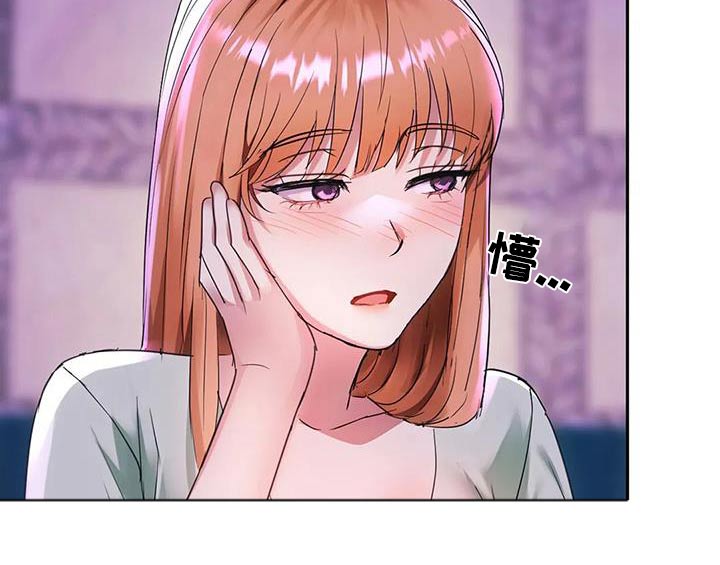 童颜长辈漫画,第34话1图