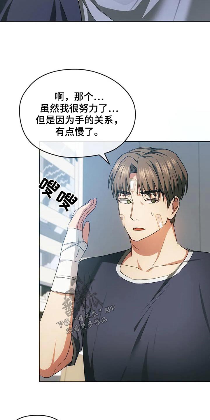 童颜长辈漫画,第44话1图