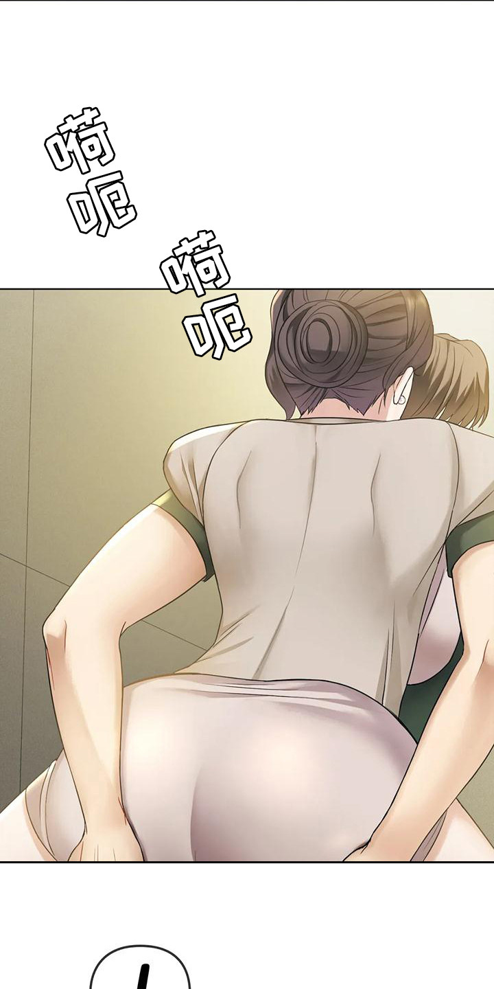 童颜长辈漫画,第14话2图