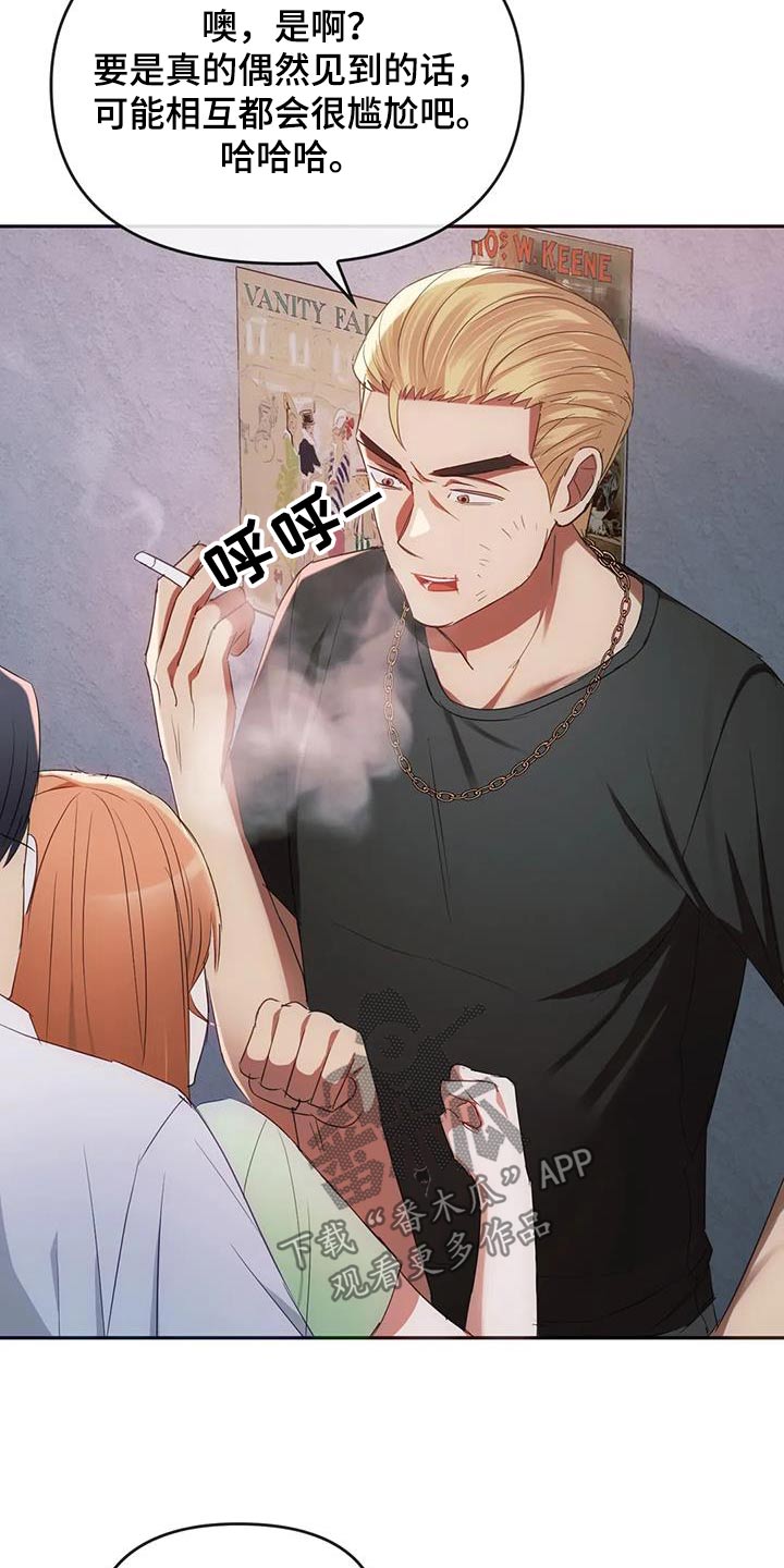 童颜长辈漫画,第38章：控制1图
