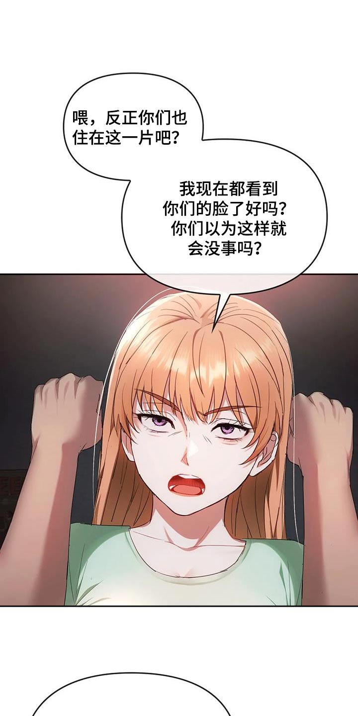 童颜长辈漫画,第38章：控制2图