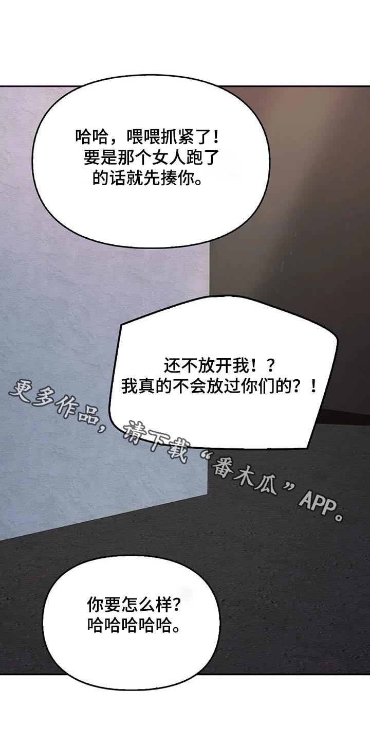 童颜长辈漫画,第38话1图