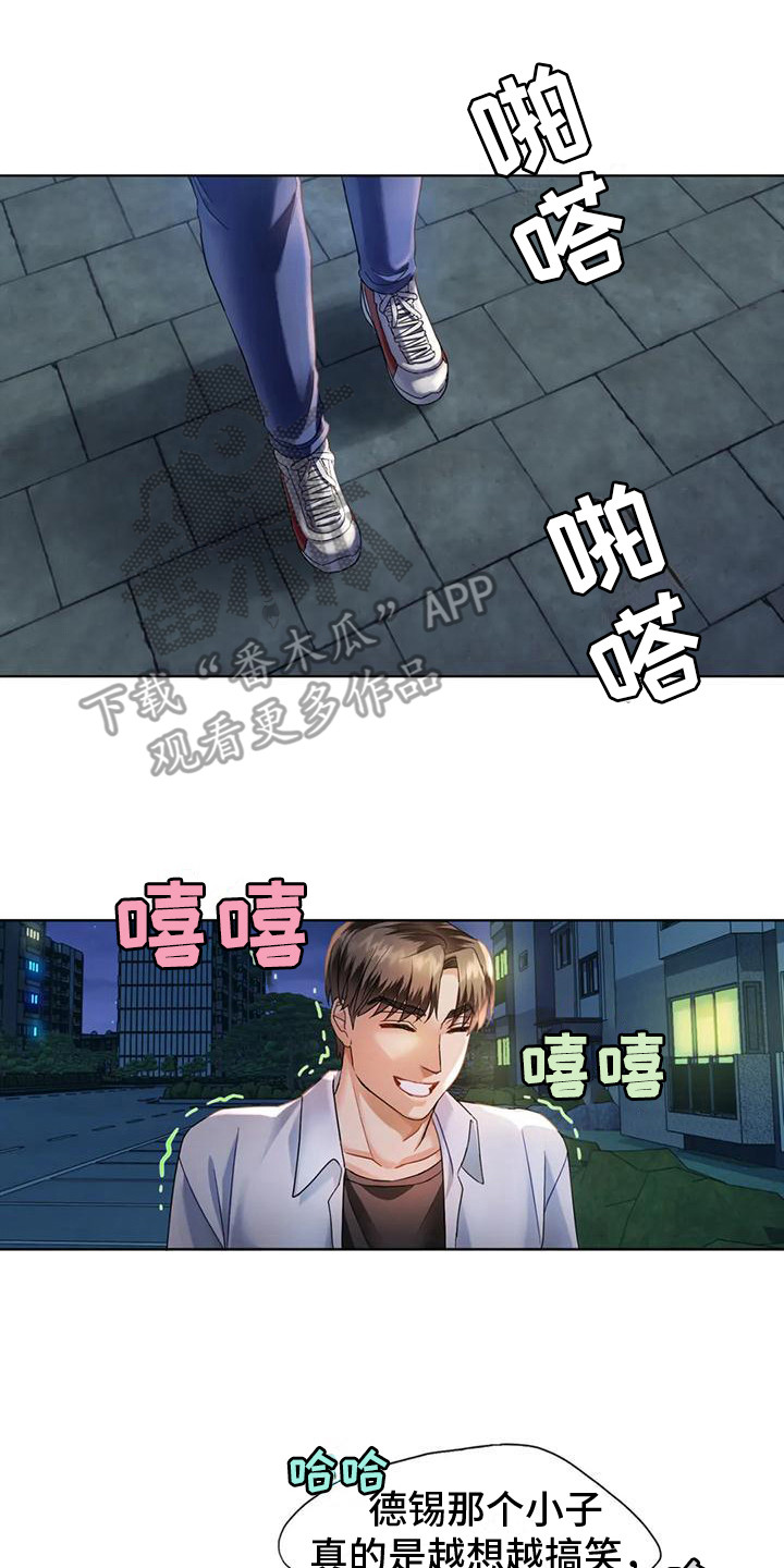 童颜长辈免费阅读全文动漫版漫画,第7话2图