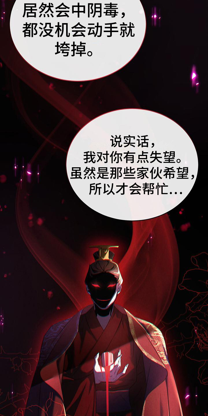 我们的身体不容侵犯漫画,第1话2图