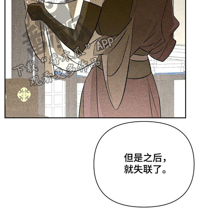 不容侵犯漫画,第104话1图