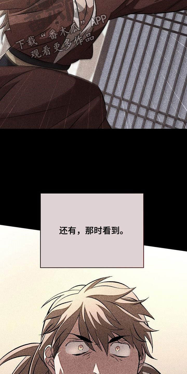 不容侵犯漫画,第102话2图