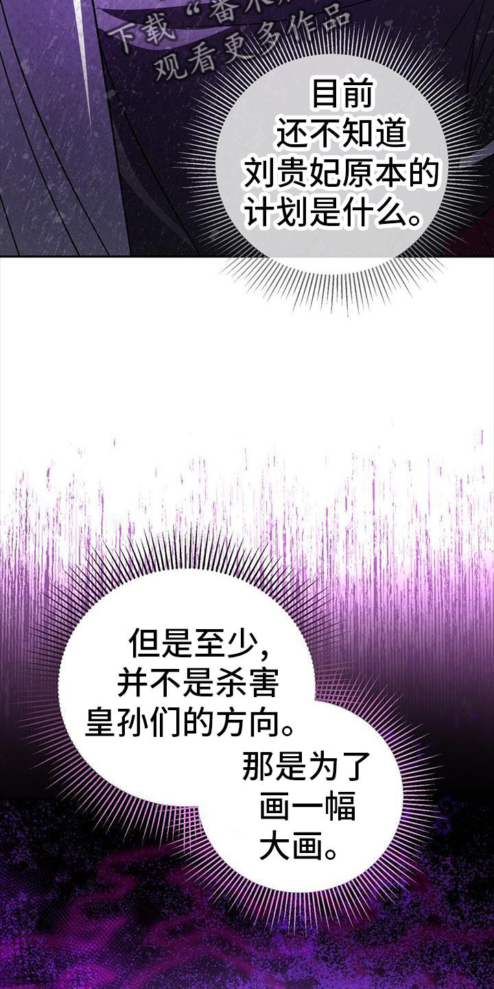 不容侵犯的意思漫画,第75话1图