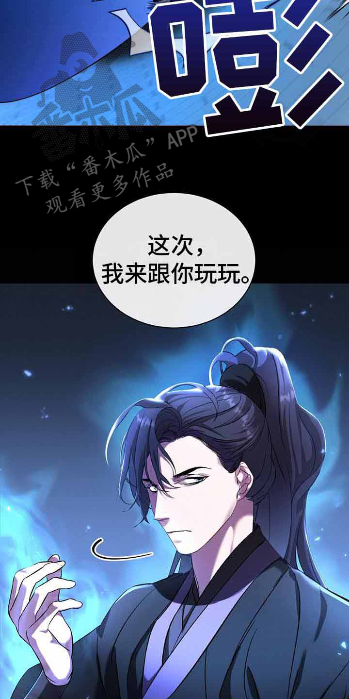 不容侵犯漫画,第11话1图