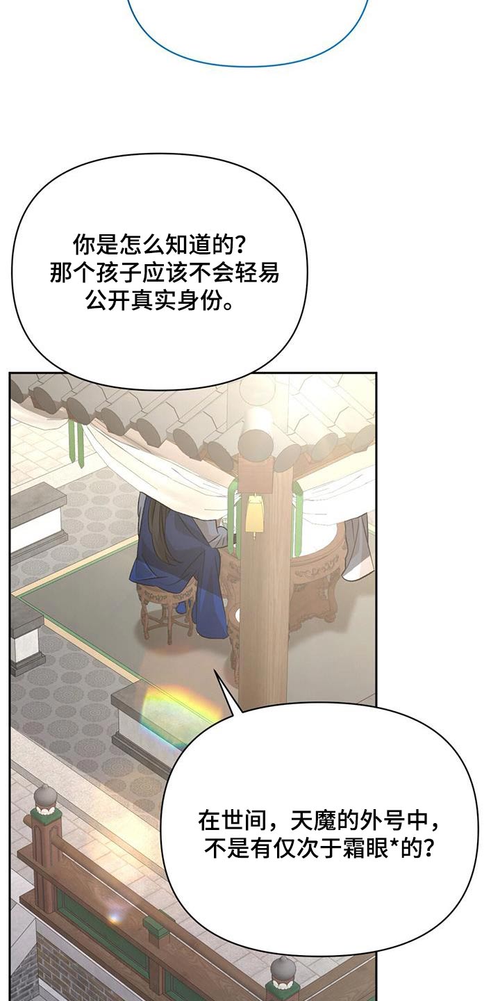 不容置喙的意思漫画,第99章：宝贵的人1图