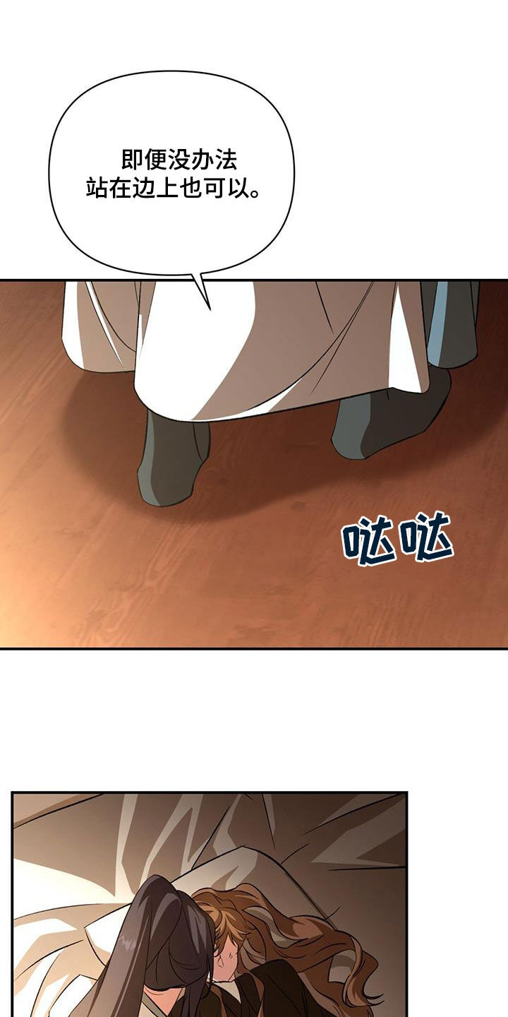 国家法律不容侵犯漫画,第110话2图