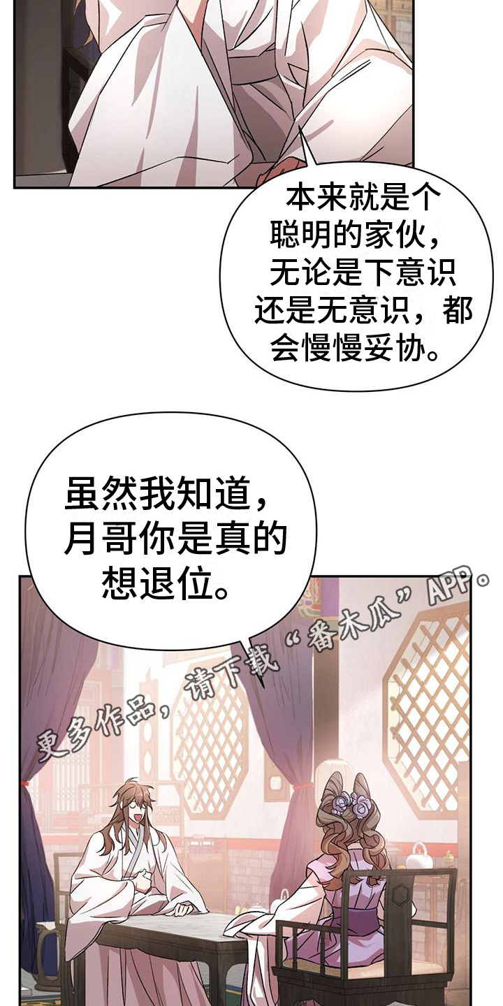 不容小觑什么意思漫画,第6话1图