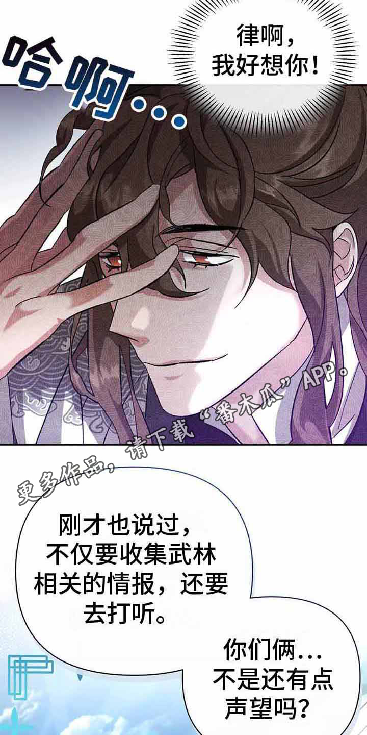 不容易歌曲原唱漫画,第11话1图