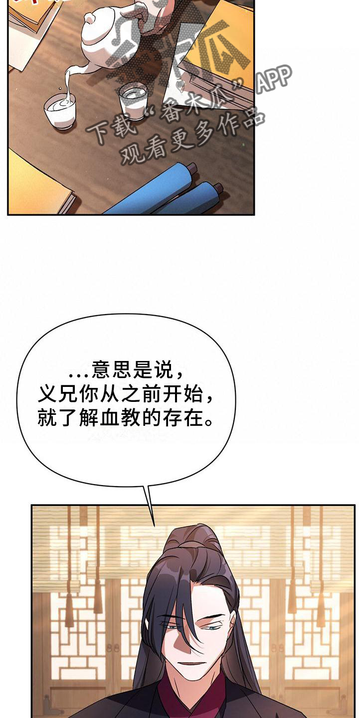 不容小觑什么意思漫画,第27话2图