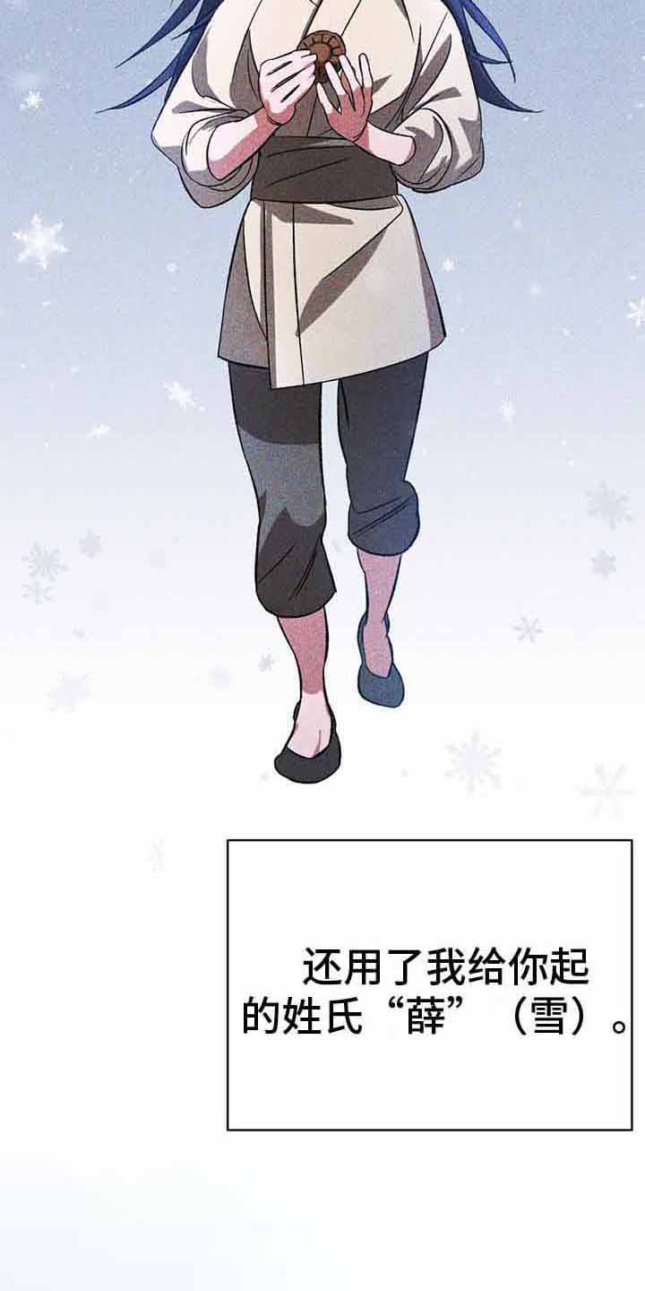 不容侵犯漫画,第15话2图