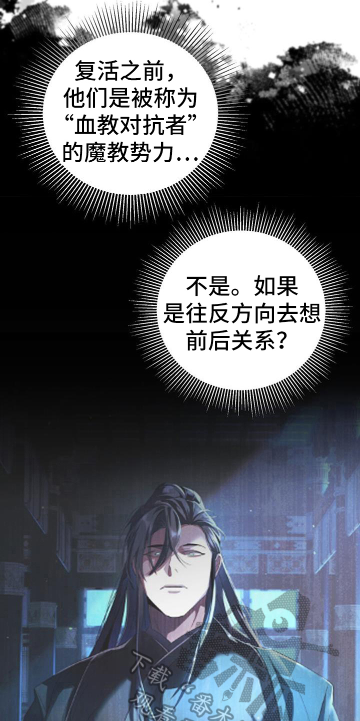 不容易怀孕的10种方法漫画,第74话2图