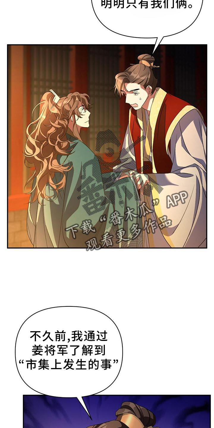 不容小觑什么意思漫画,第36话1图