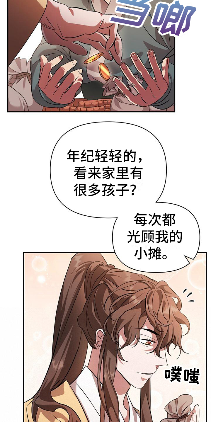 不容易歌曲原唱漫画,第13话1图