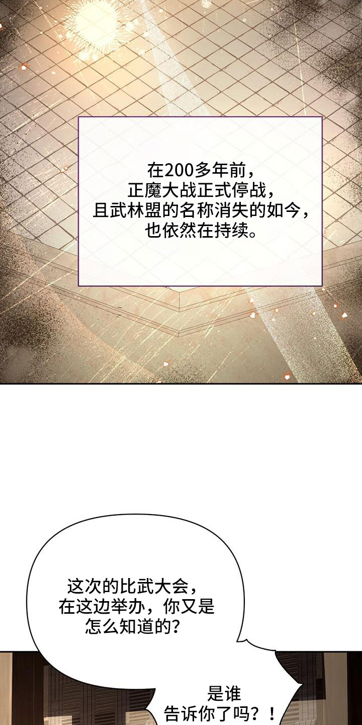 不容小觑什么意思漫画,第86话2图