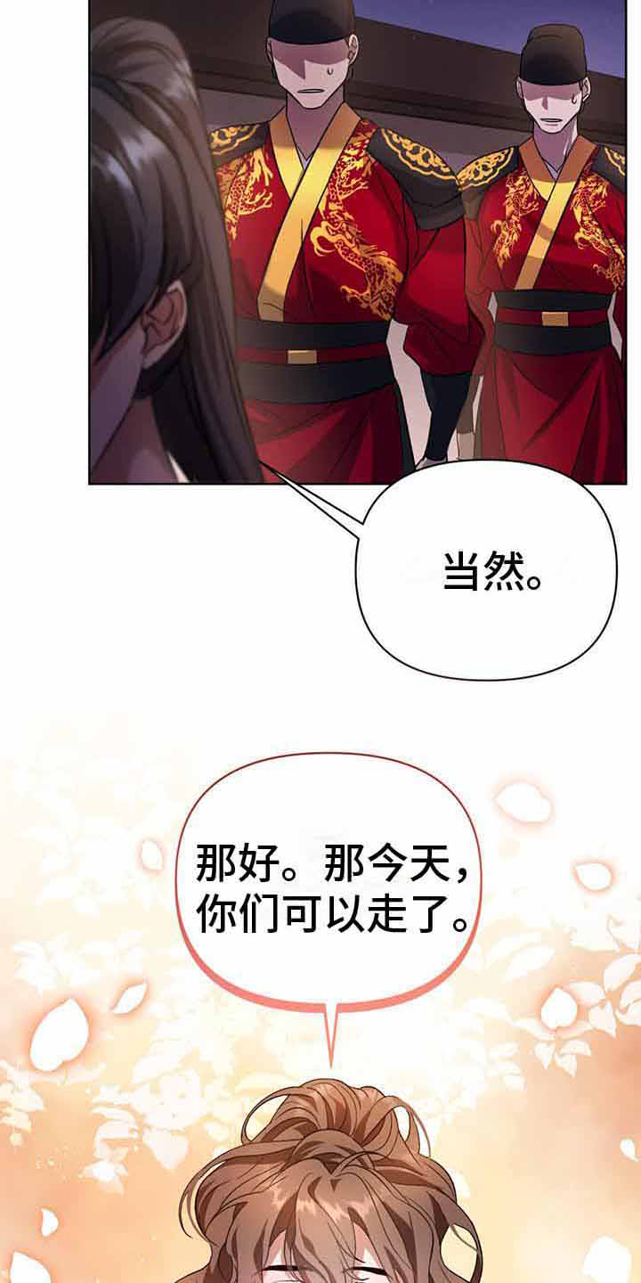 不容侵犯在线播放漫画,第19话2图