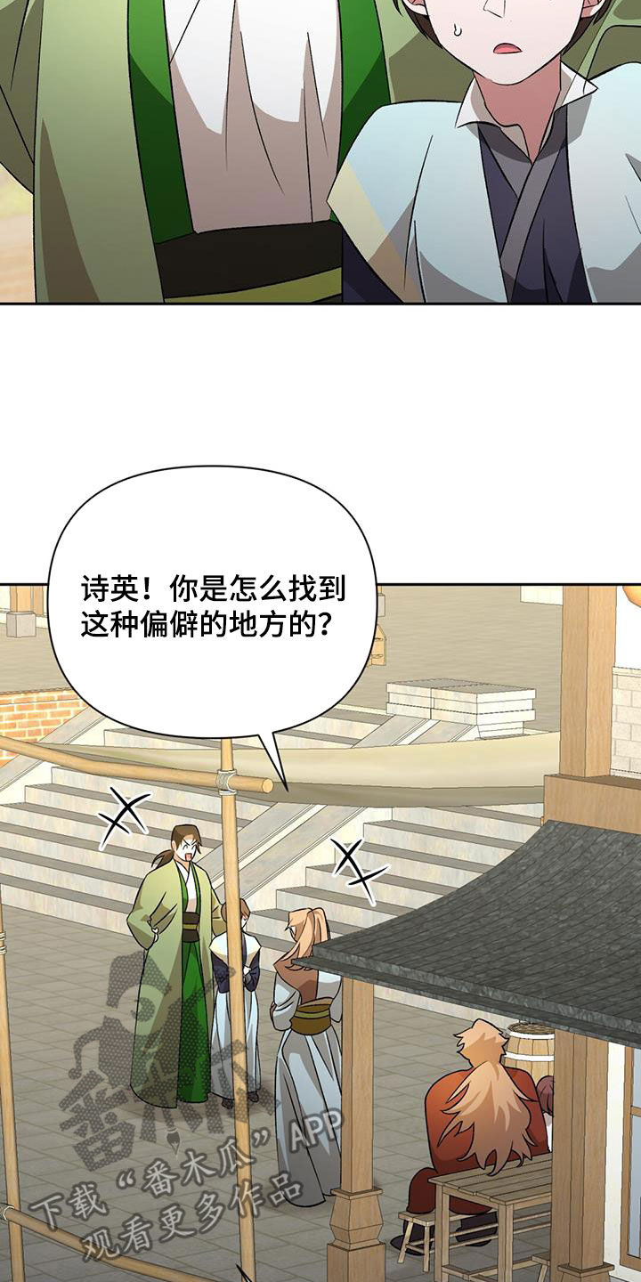 不容易怀孕的10种方法漫画,第106话1图