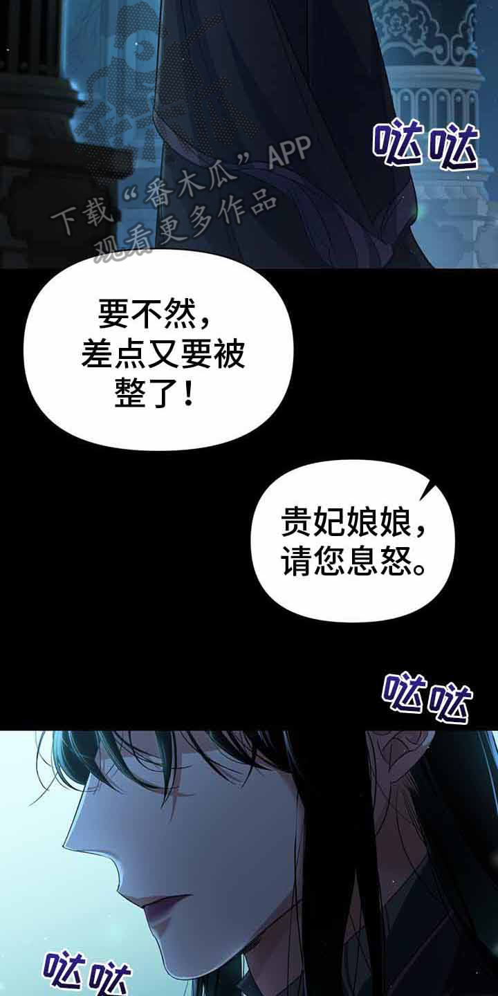 不容侵犯的意思漫画,第24话2图