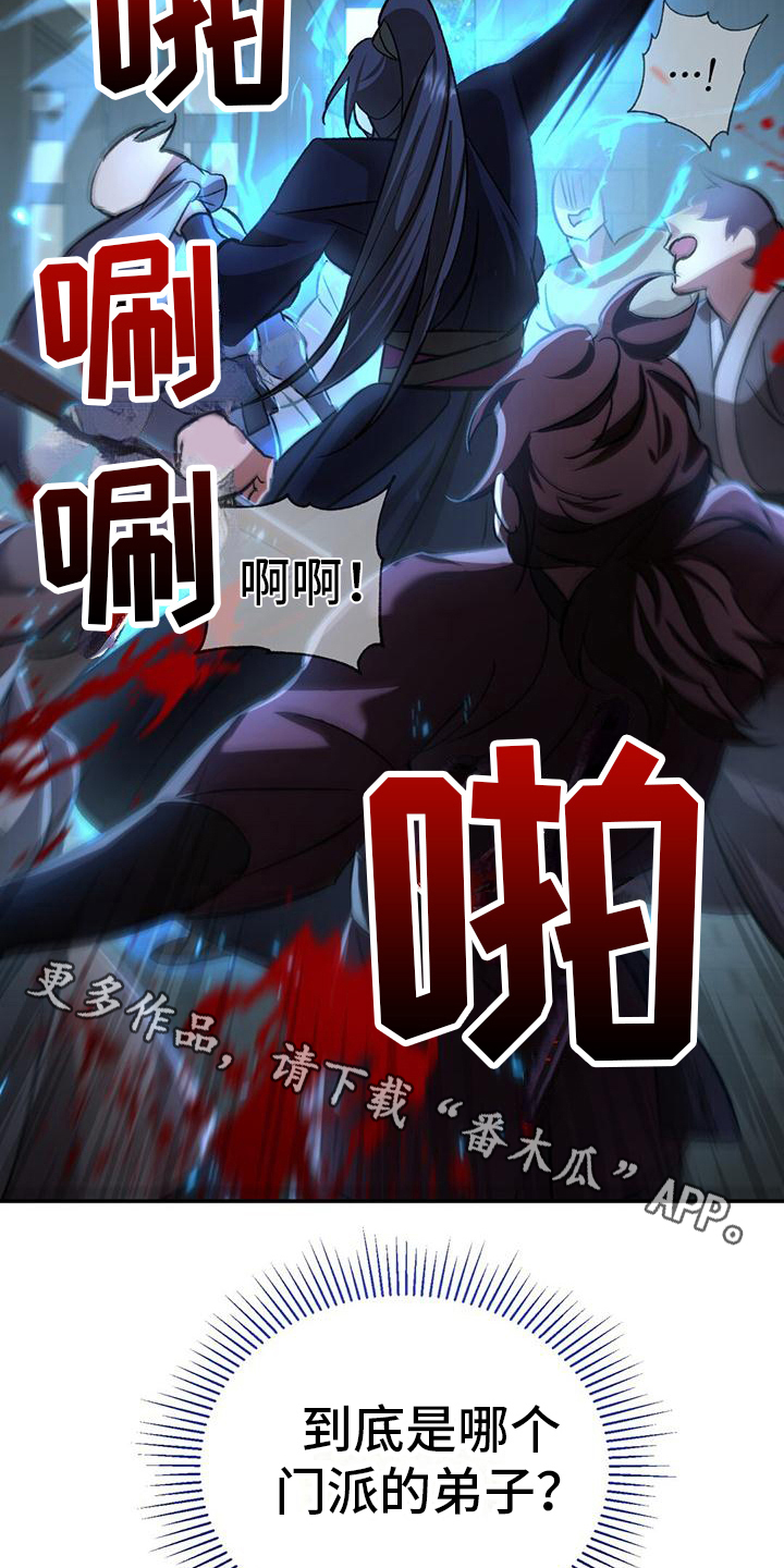 不容侵犯的意思是什么?漫画,第14话1图