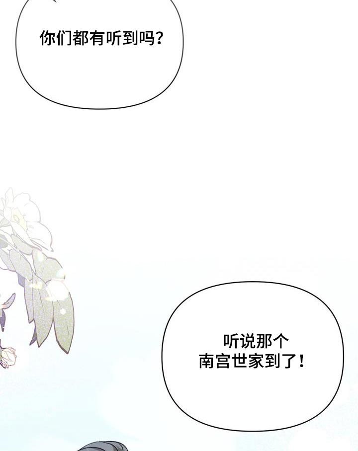 不容易歌曲原唱漫画,第96章：门派1图