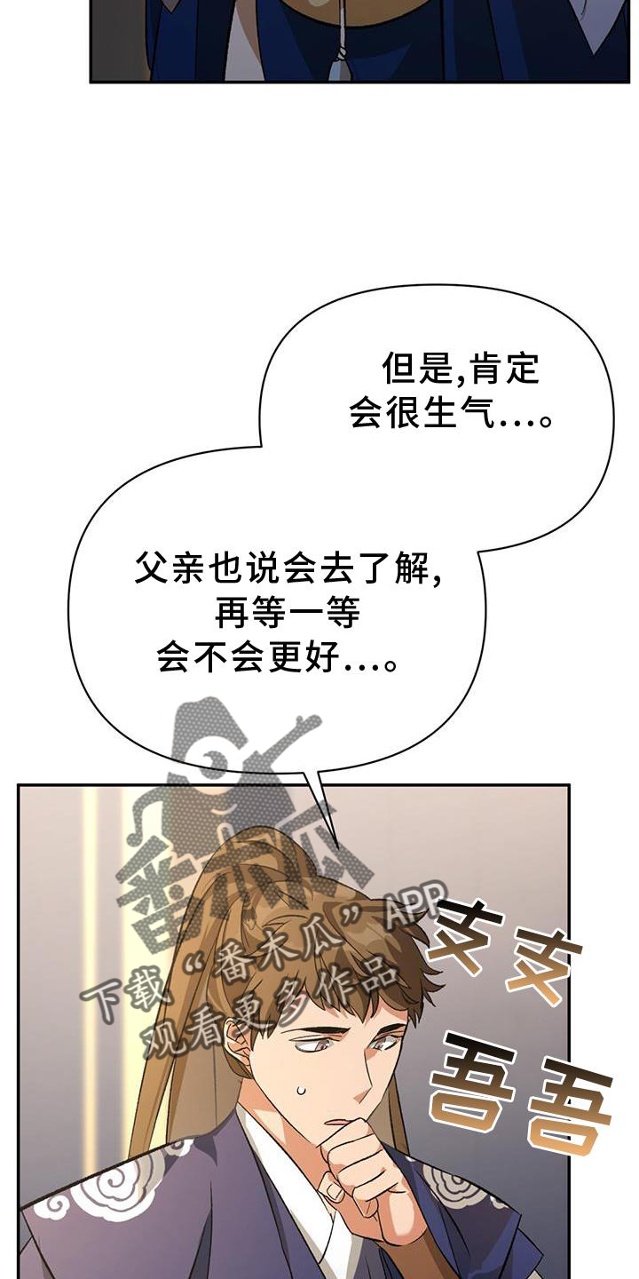 不容小觑什么意思漫画,第65话1图