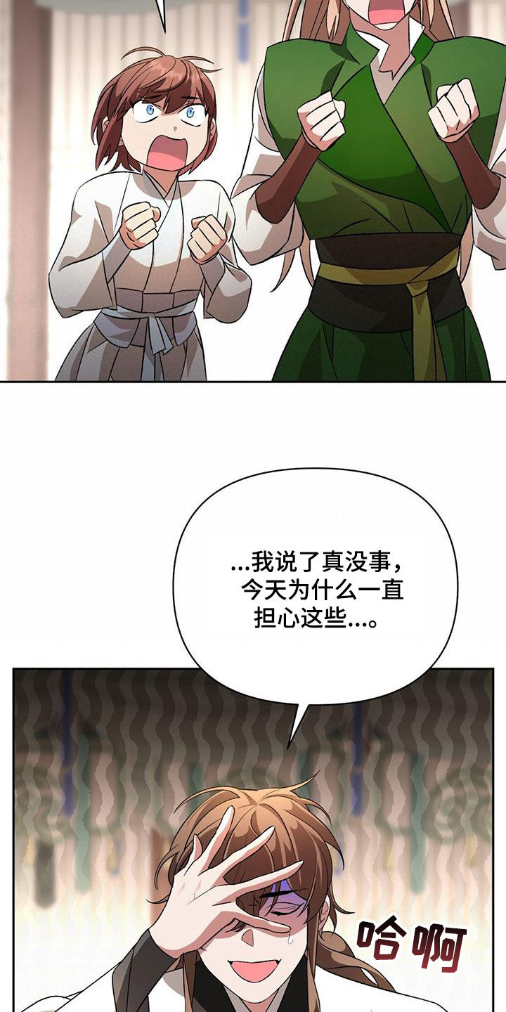 国家法律不容侵犯漫画,第106话1图