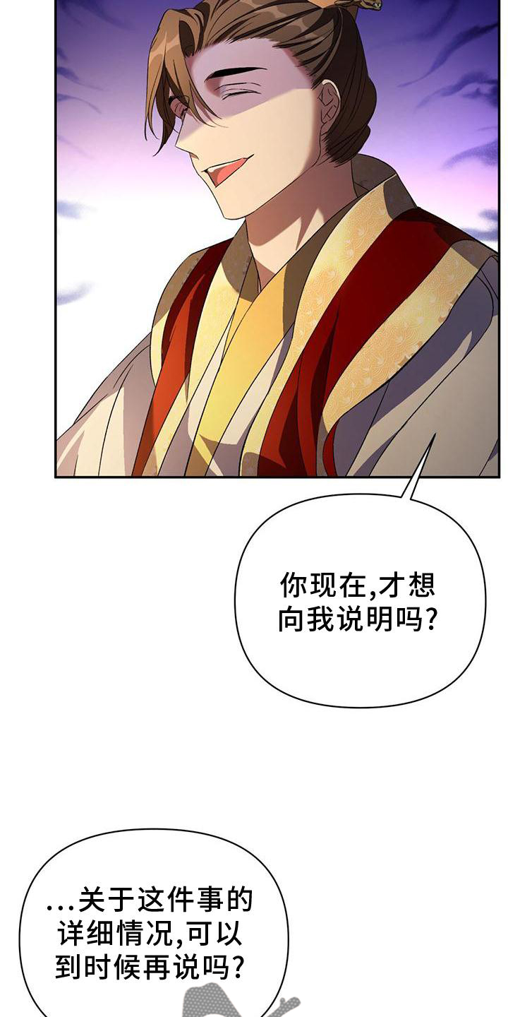 不容小觑什么意思漫画,第36话2图