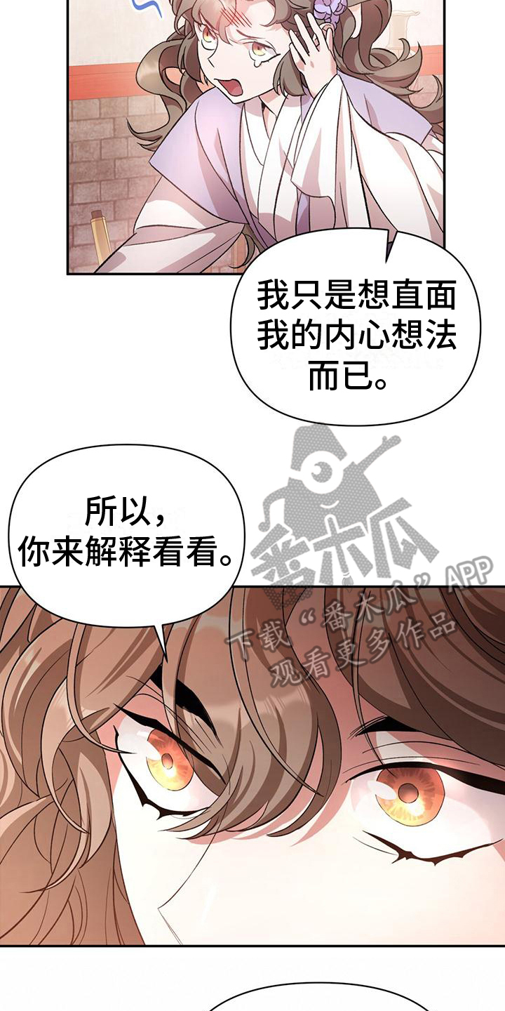 不容小觑什么意思漫画,第6话2图