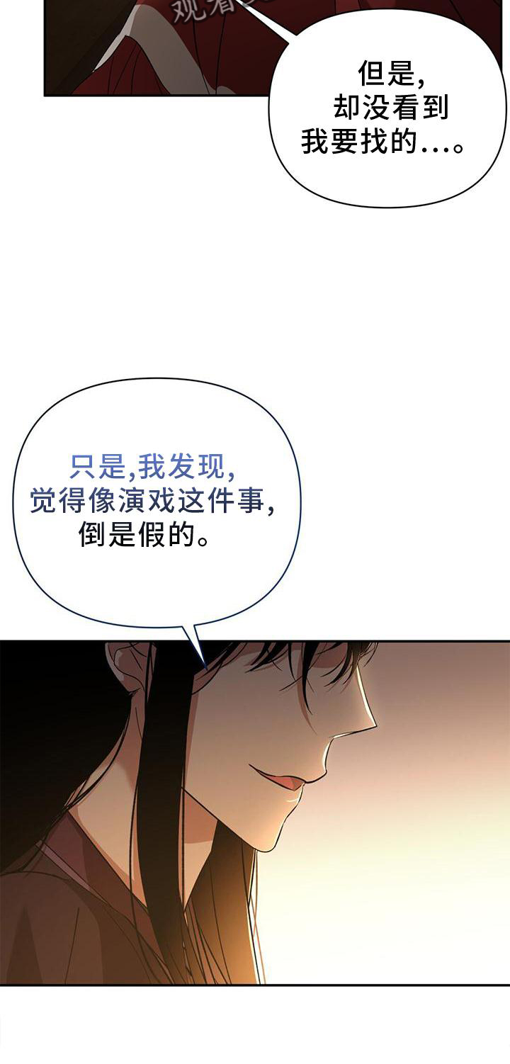 不容侵犯的意思是什么?漫画,第39话1图