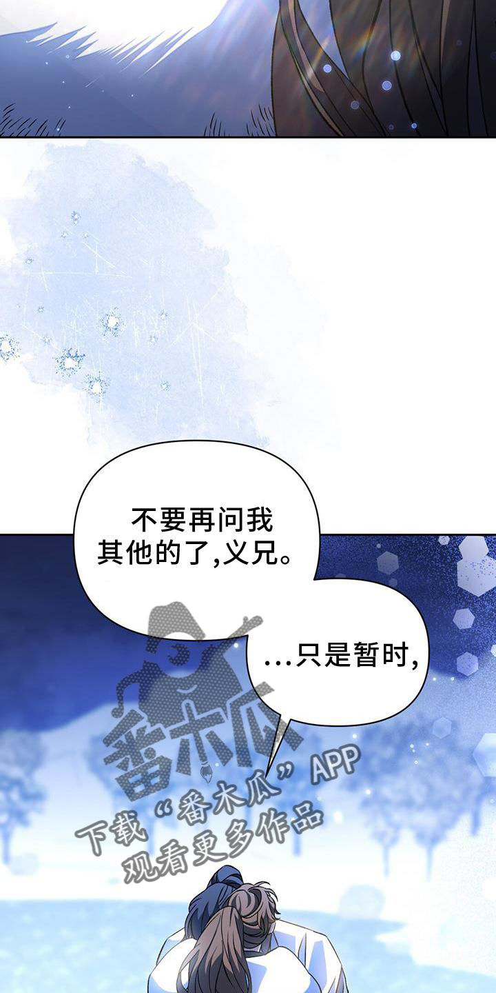 不容置喙的意思漫画,第70话1图