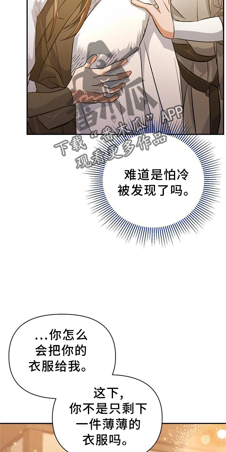 不容侵犯的意思漫画,第59话1图