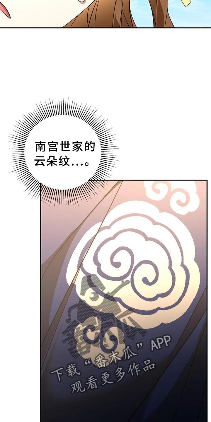 什么动物领地意识最强漫画,第64话2图