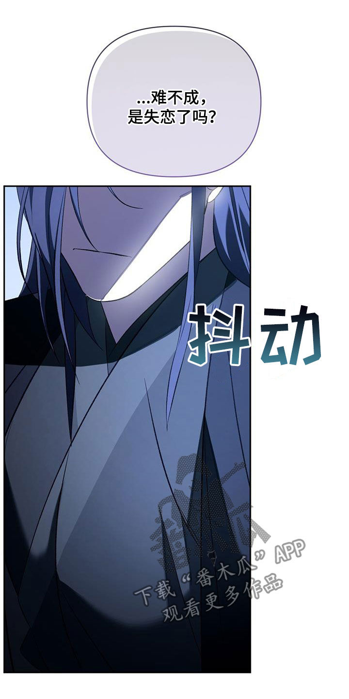 不容侵犯漫画,第104话1图