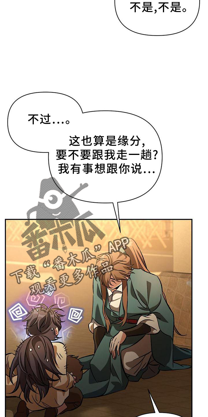 什么动物领地意识最强漫画,第45话2图